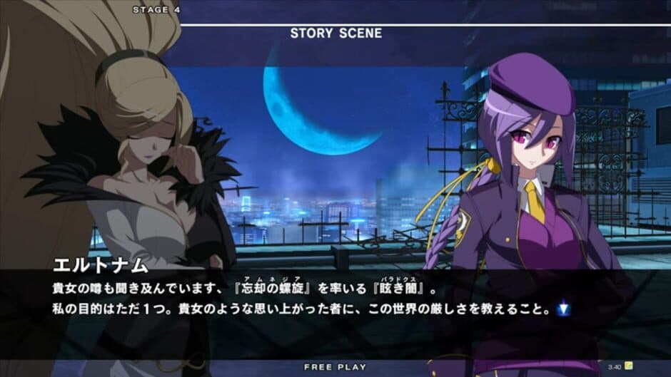 Under Night In-Birth Exe:Late[cl-r] - Collector's Edition screenshot 1