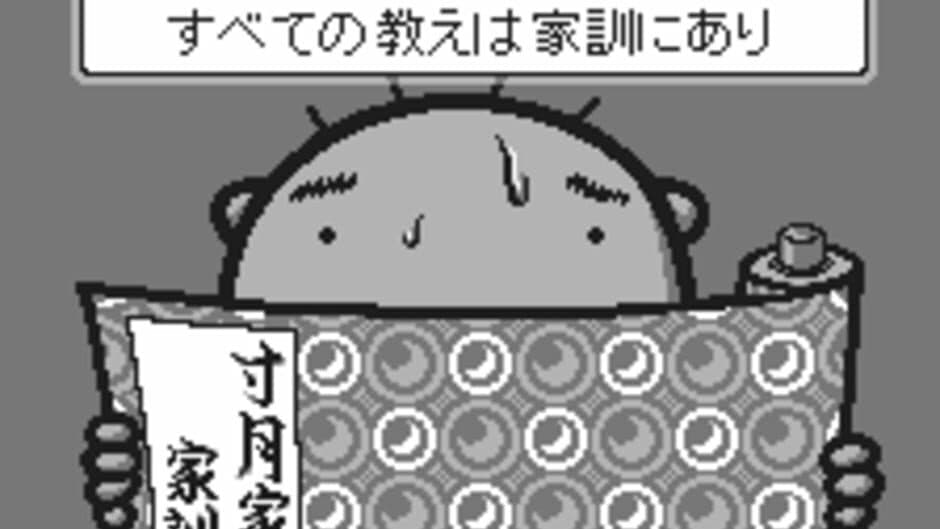 Engacho! screenshot 3