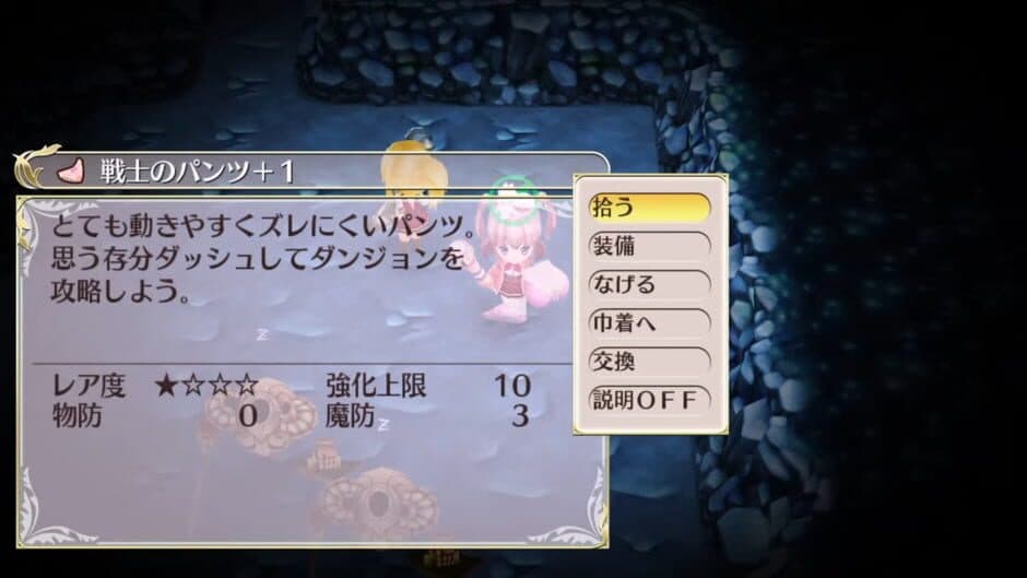 Omega Labyrinth Z screenshot 2