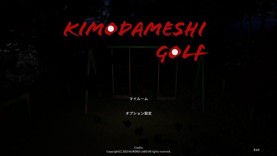 KimodameshiGolf screenshot 1