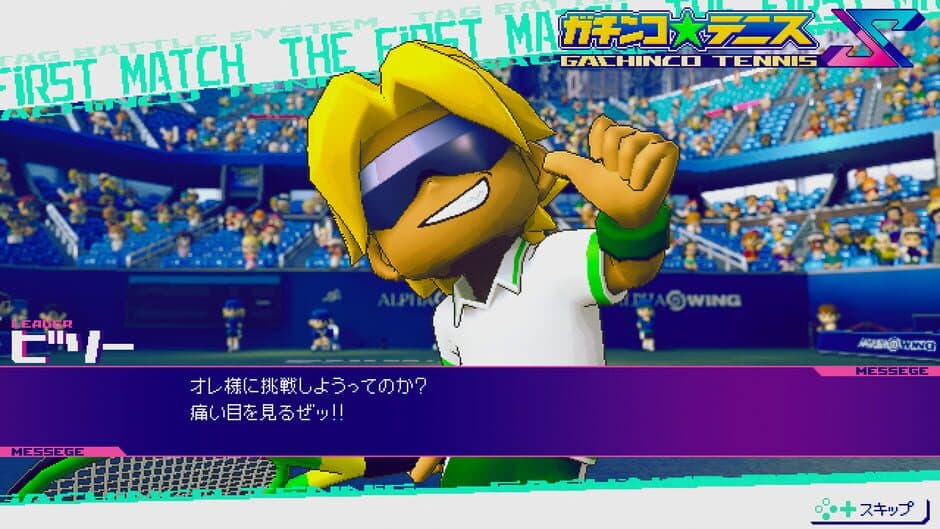 Gachinco Tennis S screenshot 3
