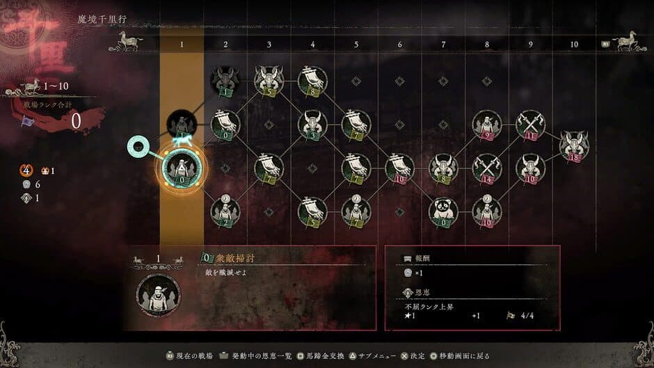 Wo Long: Fallen Dynasty - Conqueror of Jiangdong screenshot 5