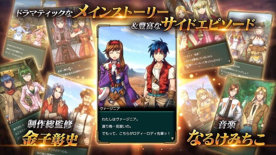 Wild Arms: Million Memories screenshot 1