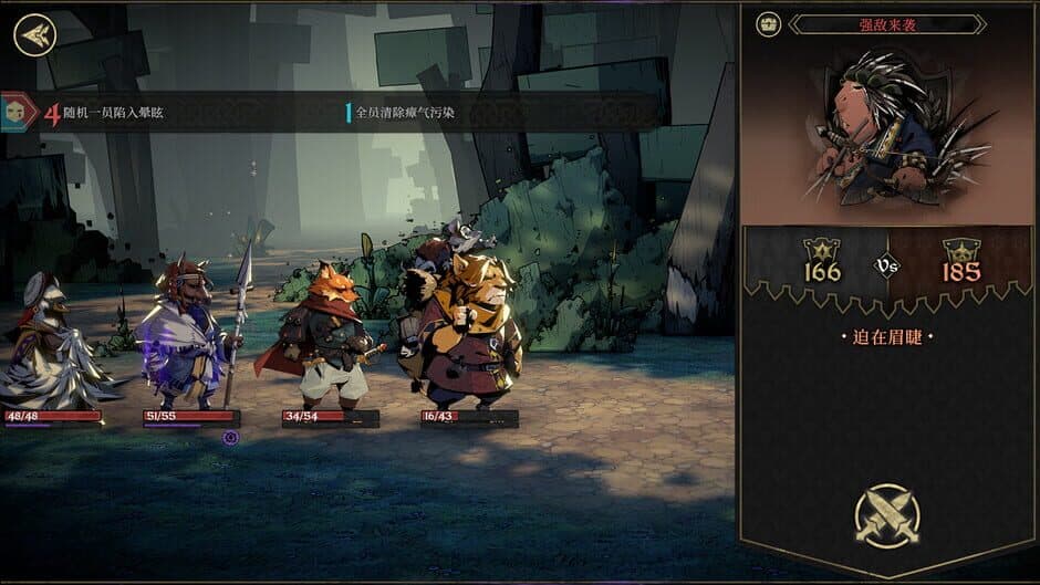 Dong Wu: Odyssey screenshot 4