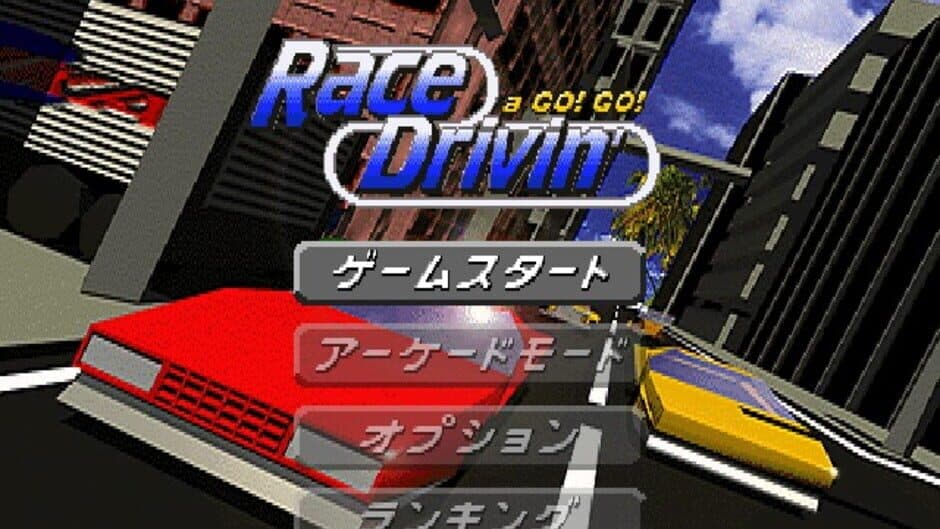 Race Drivin' a Go! Go! screenshot 2