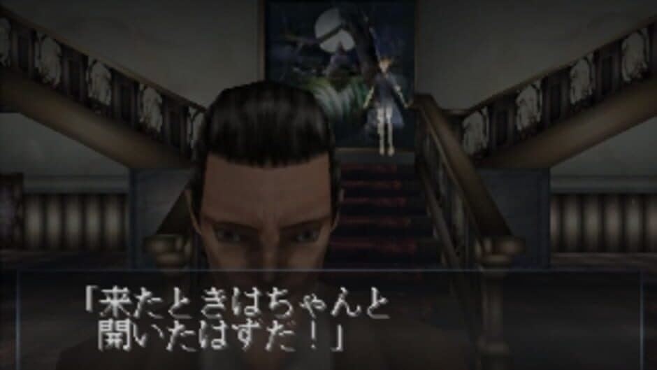 Echo Night 2: Nemuri no Shihaisha screenshot 4