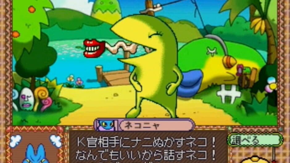 Fushigi Deka screenshot 5