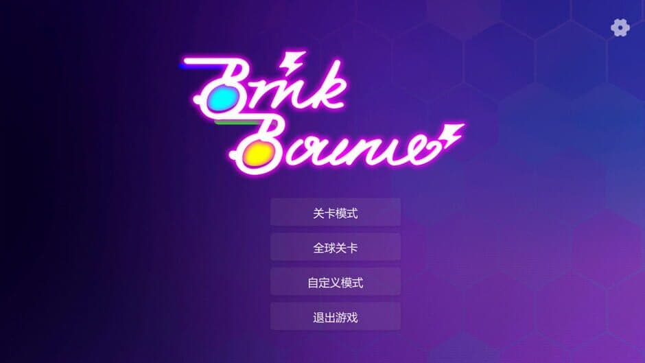 BrickBounce screenshot 1