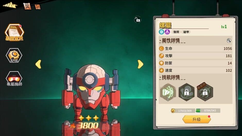 Tengen Toppa Gurren Lagann screenshot 6