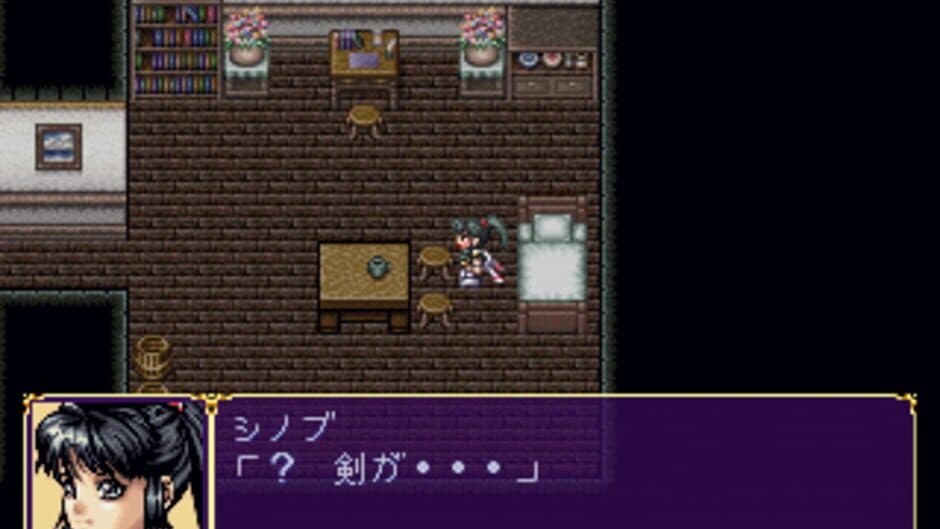 Kuro no Ken screenshot 6