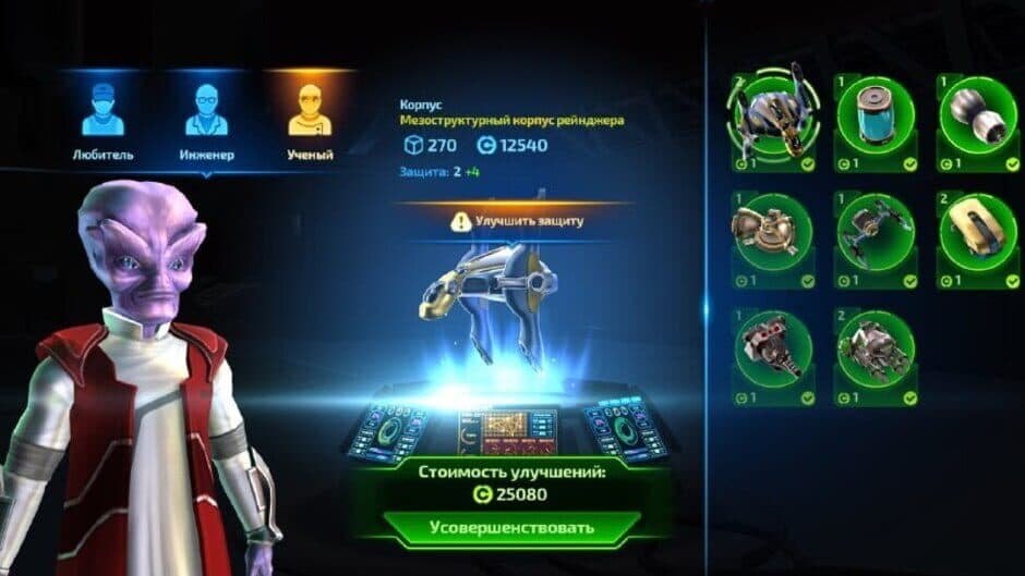 Space Rangers: Legacy screenshot 2