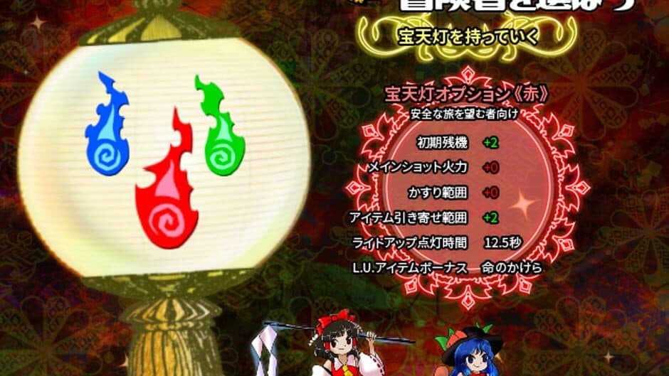 Touhou Houtenkyou: Treasure Castle Labyrinth screenshot 3