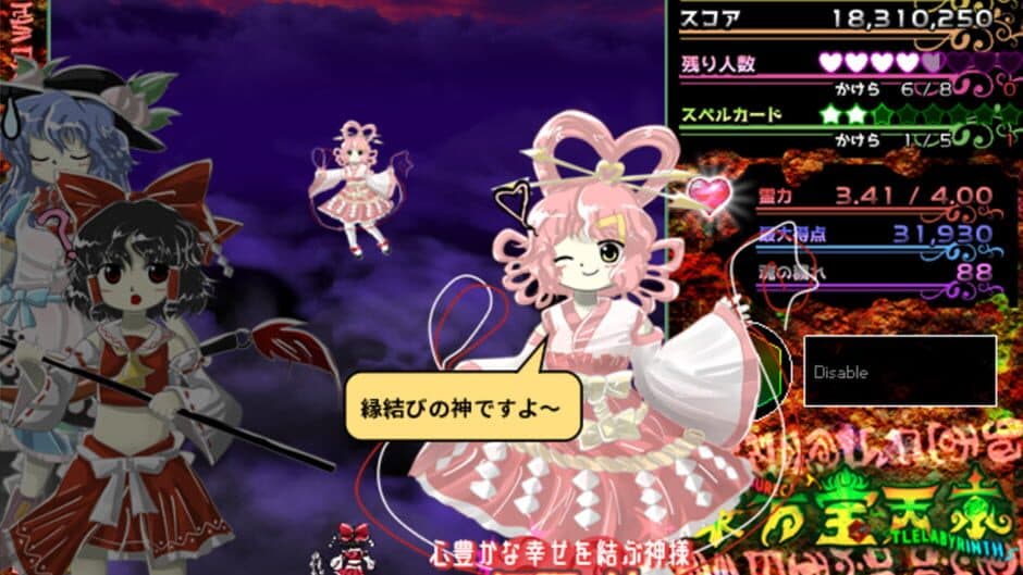 Touhou Houtenkyou: Treasure Castle Labyrinth screenshot 5