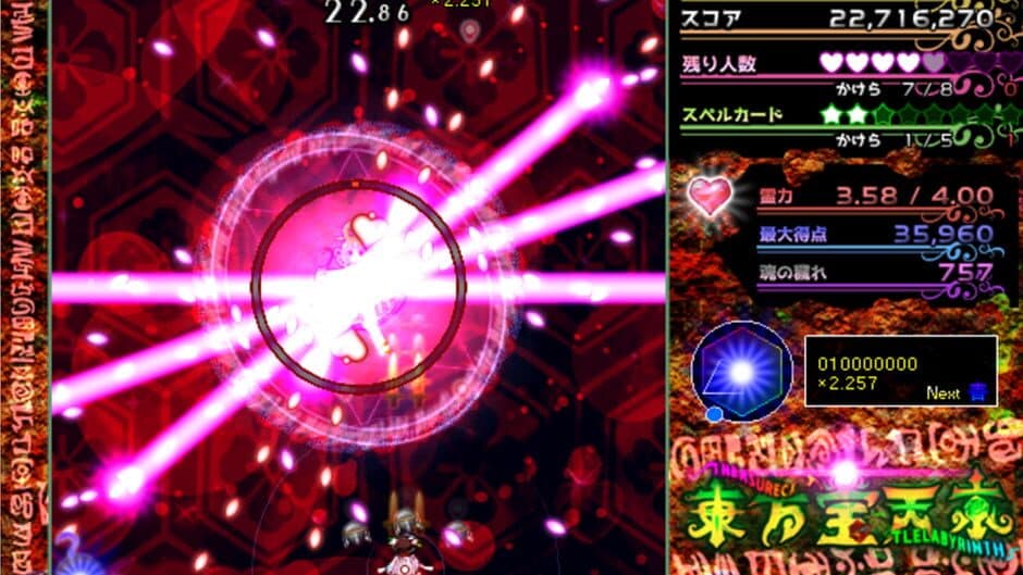 Touhou Houtenkyou: Treasure Castle Labyrinth screenshot 6