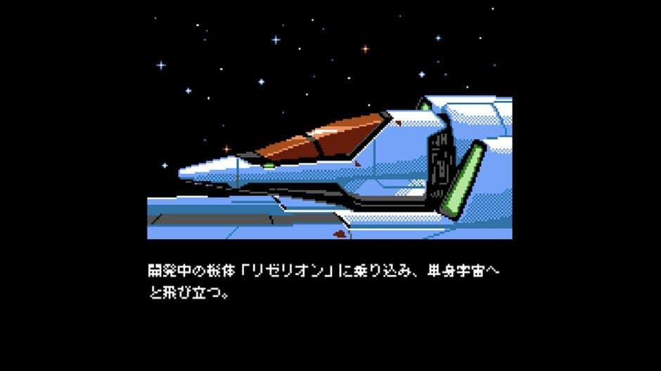 Xelan Force screenshot 2