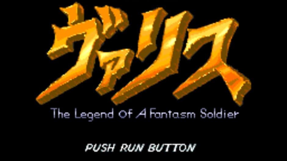 Mugen Senshi Valis: The Legend of a Fantasm Soldier screenshot 1