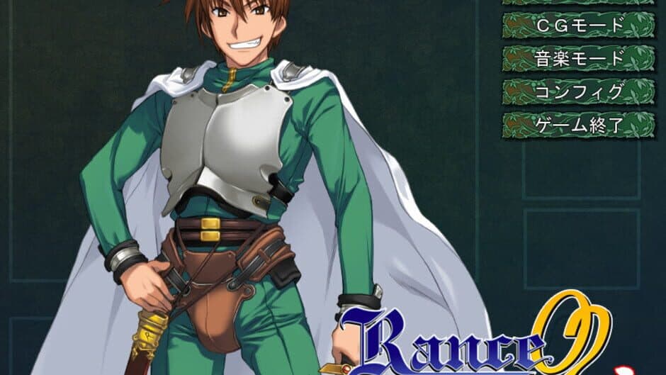 Rance 02: The Rebellious Maidens screenshot 5