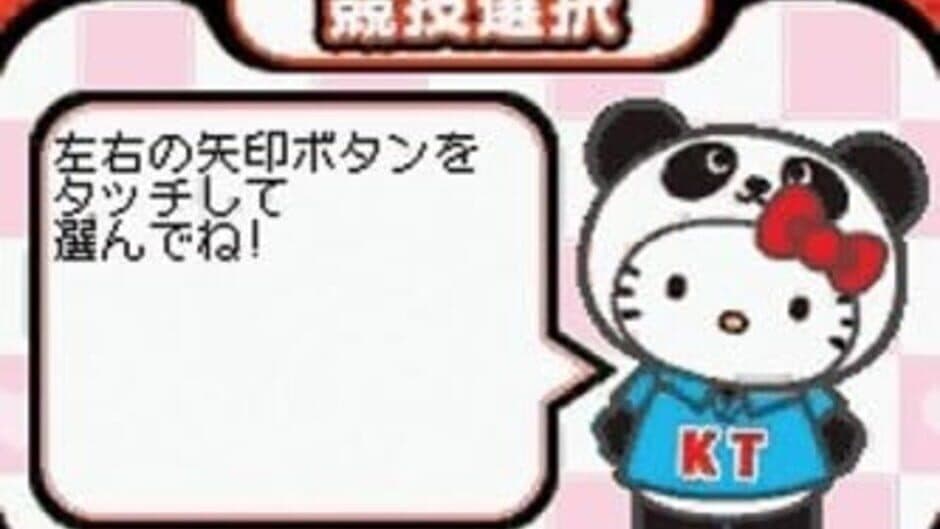 Hello Kitty no Panda Sports Stadium screenshot 3