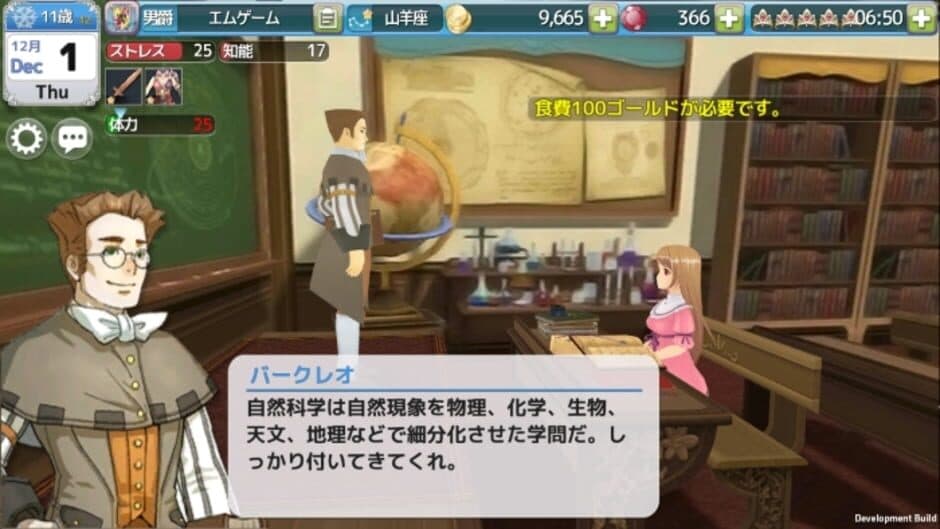 Princess Maker for Kakao screenshot 2