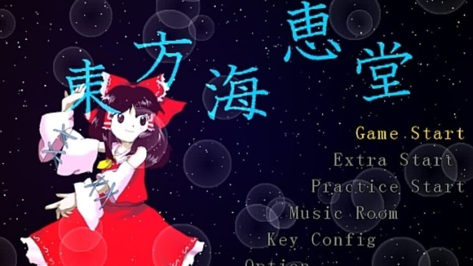 Touhou Kaikeidou: Marine Benefit screenshot 1