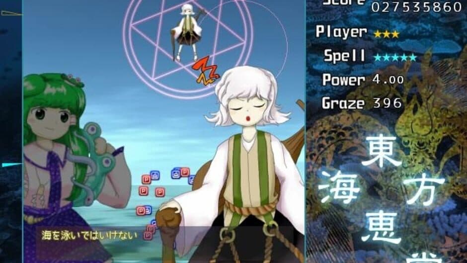 Touhou Kaikeidou: Marine Benefit screenshot 3