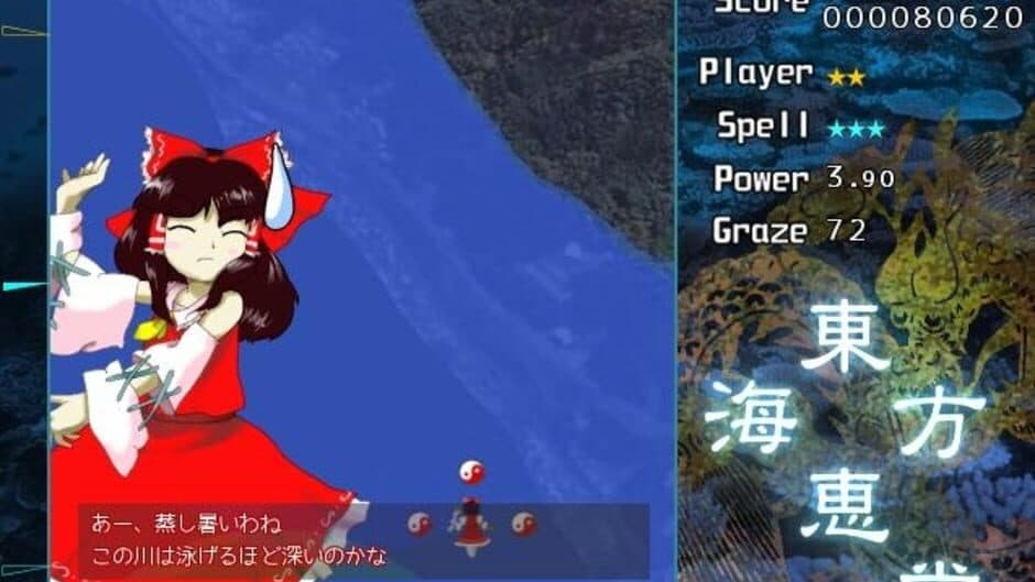 Touhou Kaikeidou: Marine Benefit screenshot 4