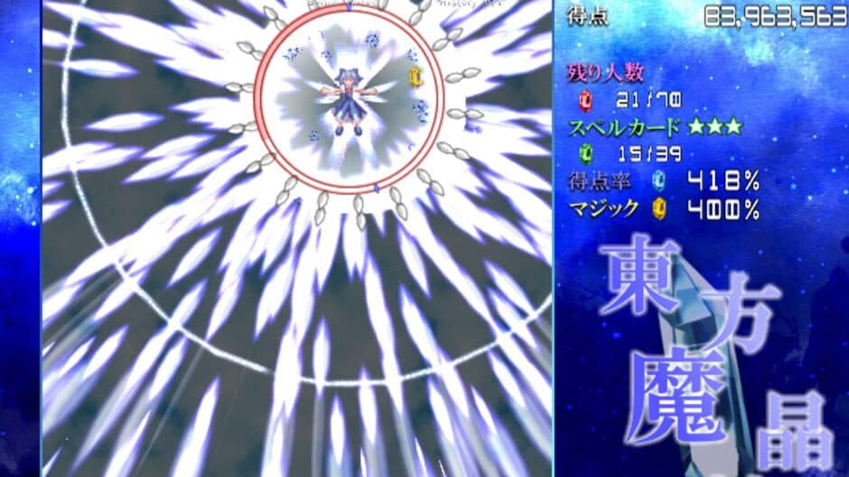 Touhou Mashousei: Fairies of Sorcery screenshot 3