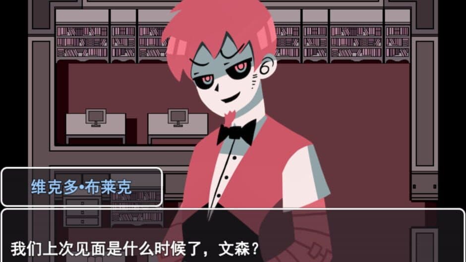 Vincent: Phantom of the G4 screenshot 3