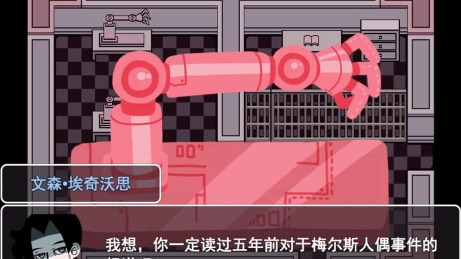 Vincent: Phantom of the G4 screenshot 5