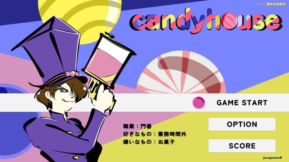 Candyhouse screenshot 1