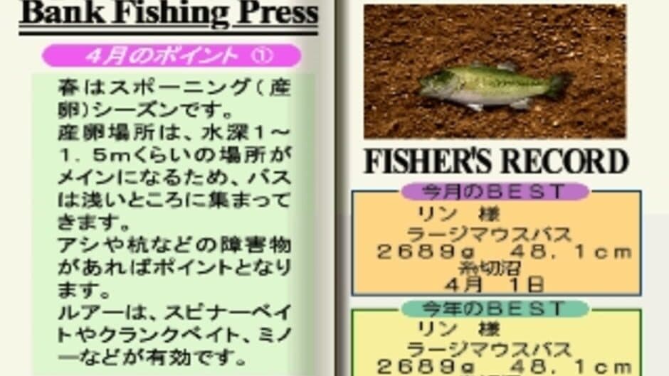 Let's Go Bassfishing! screenshot 6