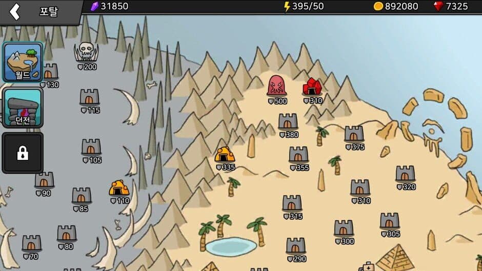 Arrow War screenshot 4