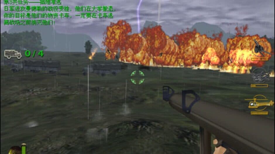 Myanmar Blood of War screenshot 3