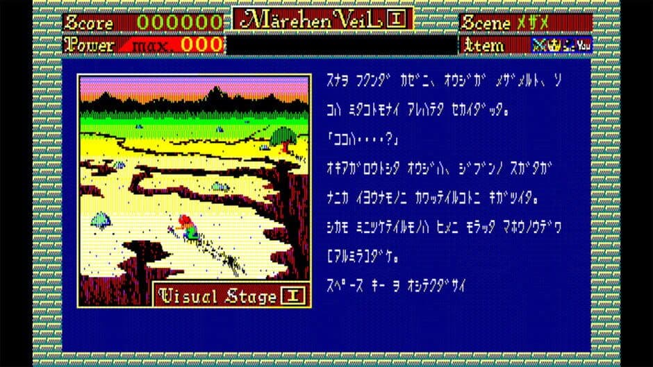 Eggconsole Marchen Veil PC-8801mkIISR screenshot 1