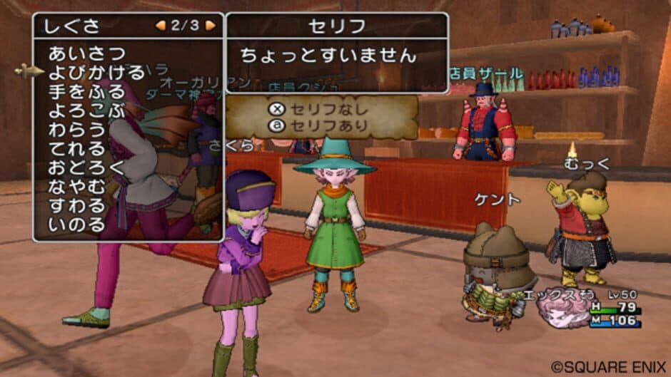 Dragon Quest X: Mezameshi Itsutsu no Shuzoku Online screenshot 2