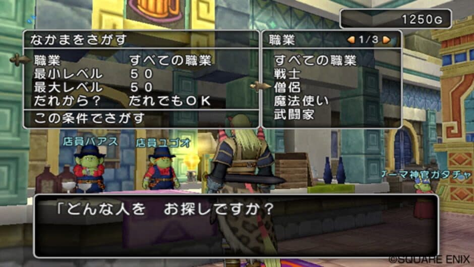 Dragon Quest X: Mezameshi Itsutsu no Shuzoku Online screenshot 3