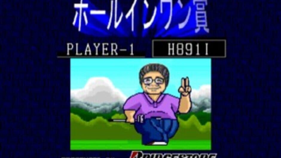 Big Challenge Golf: Tokyo Yomiuri Country Club-hen screenshot 2