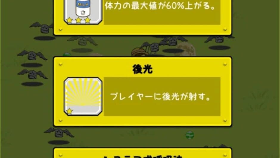 Monster Survivor screenshot 5