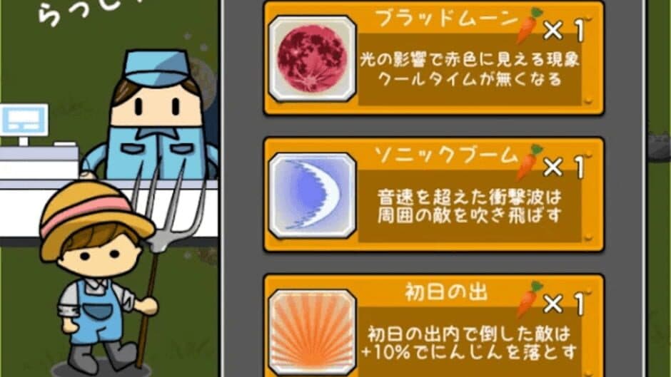 Monster Survivor screenshot 3