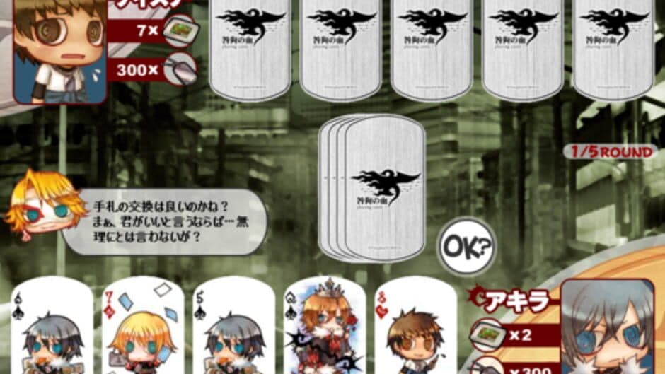 Chiralmori screenshot 3