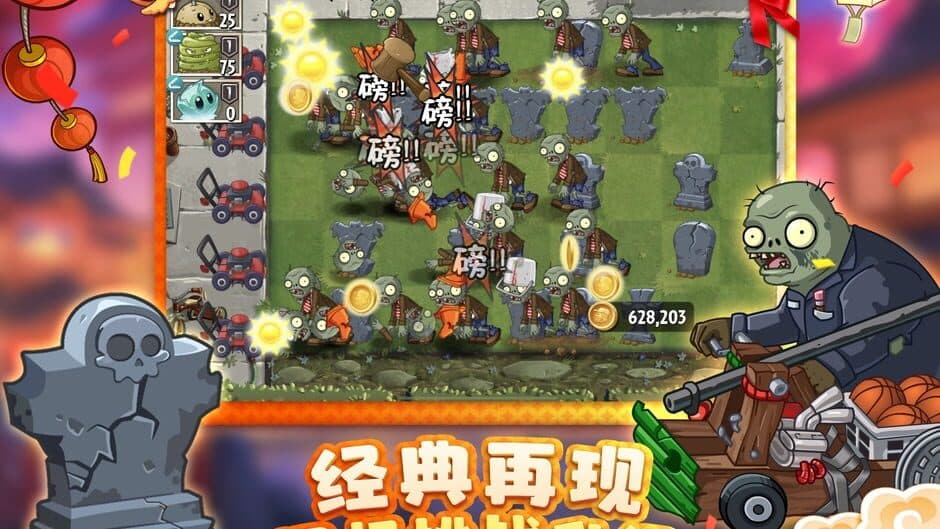 Plants vs. Zombies 2: A Journey Through Time and Space screenshot 2