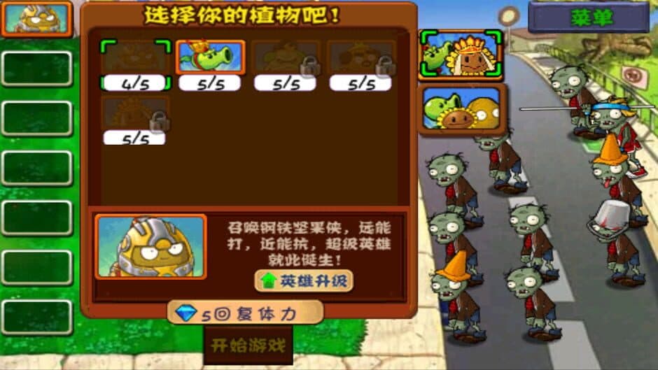 Plants vs. Zombies: Endless Edition screenshot 3