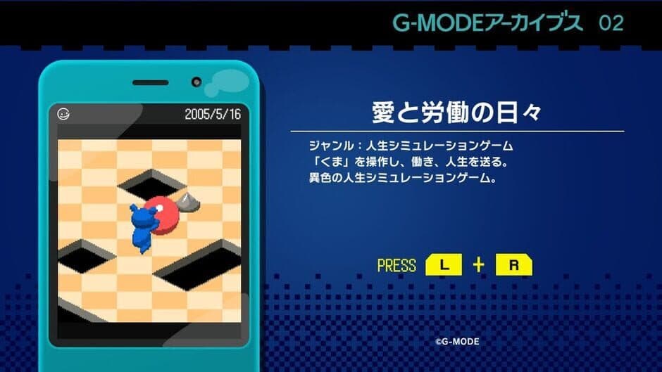 G-Mode Archives 02: Ai to Roudou no Hibi screenshot 1