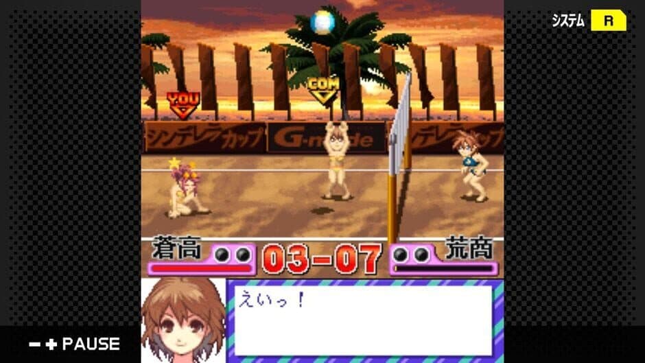 G-Mode Archives 04: Beach Volleyball Girl Shizuku screenshot 3
