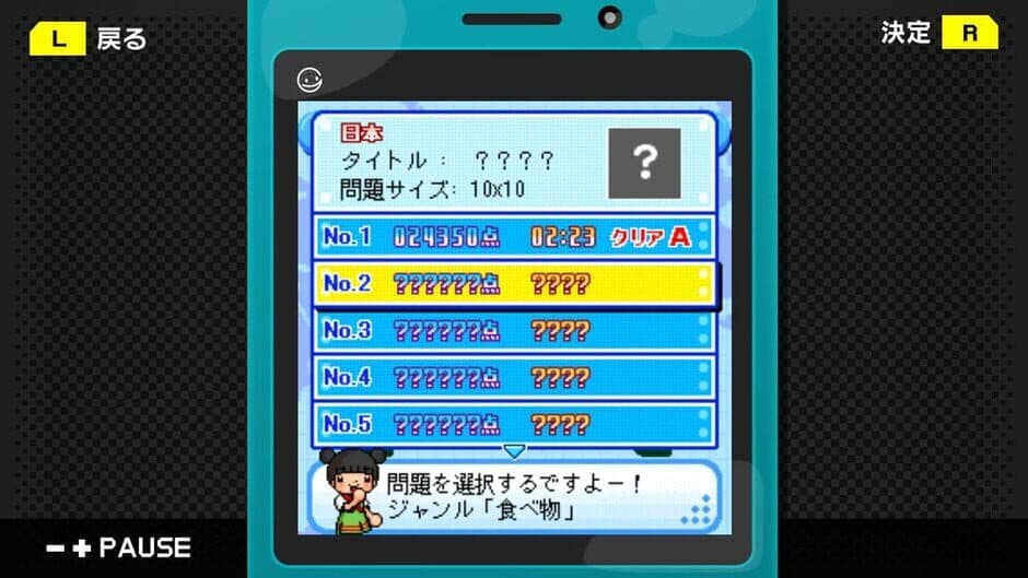 G-Mode Archives 08: Pucchin Puzzle screenshot 1