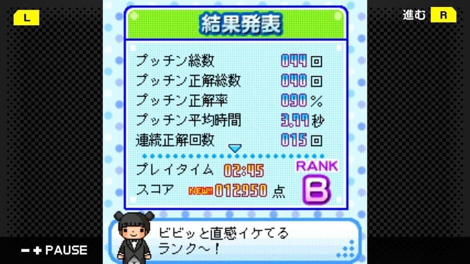 G-Mode Archives 08: Pucchin Puzzle screenshot 2