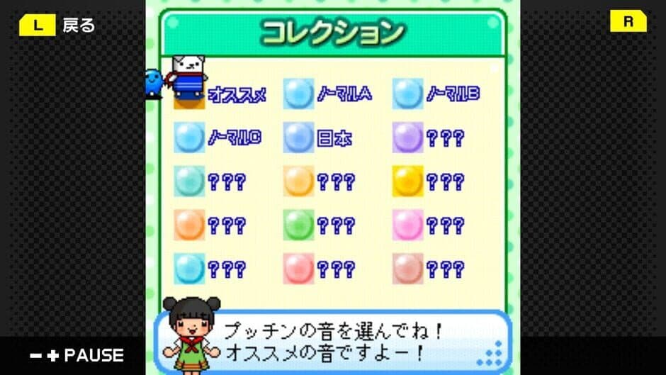 G-Mode Archives 08: Pucchin Puzzle screenshot 5