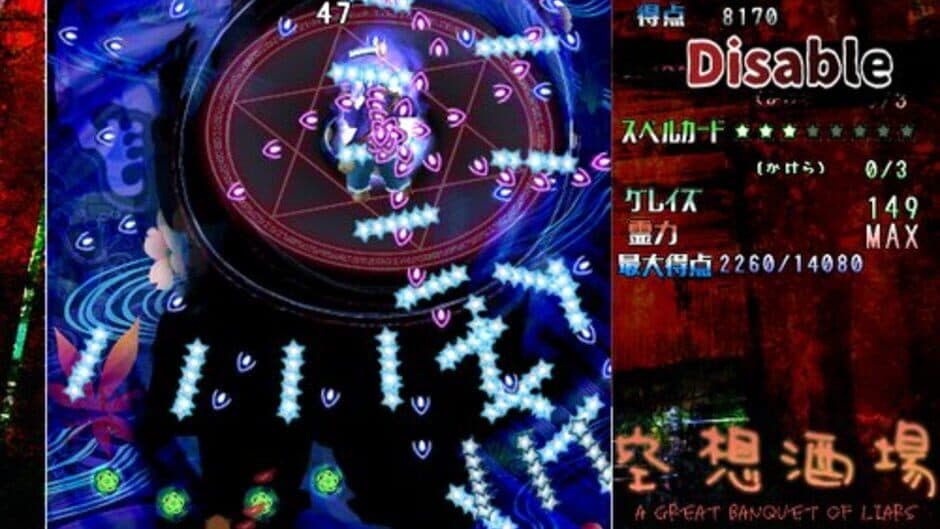 Kuusou Sakaba: A Great Banquet Of Liars screenshot 2