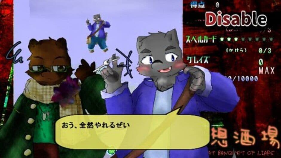 Kuusou Sakaba: A Great Banquet Of Liars screenshot 3