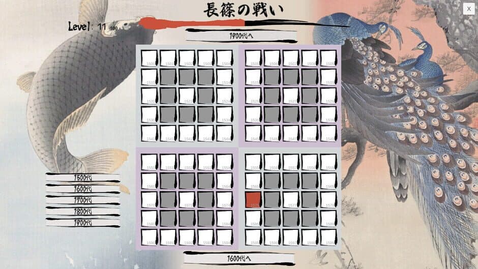 Nihon-shi Nengou Grid screenshot 3